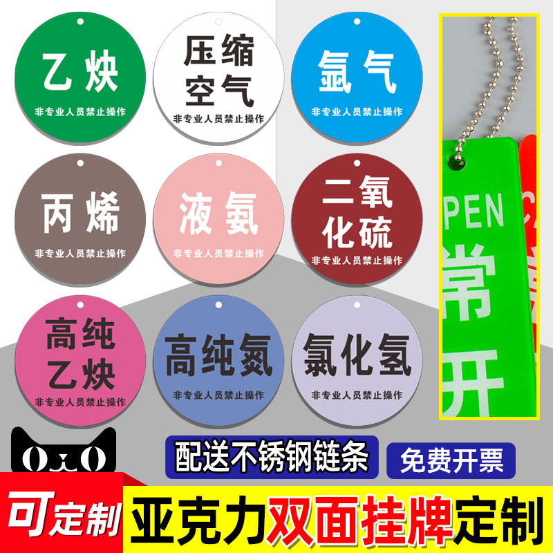 氧气提示牌氩气标识挂牌化工气体标牌氢气乙炔气体牌医院氧气挂牌氮气牌氧气瓶空满半挂牌甲烷气体牌二氧化碳