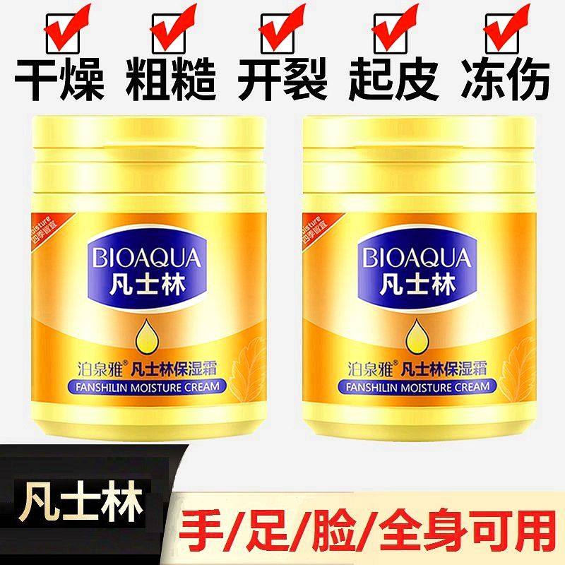 凡士林护手霜正品手足防冻防干裂身体乳秋冬季补水润滋保湿润肤霜