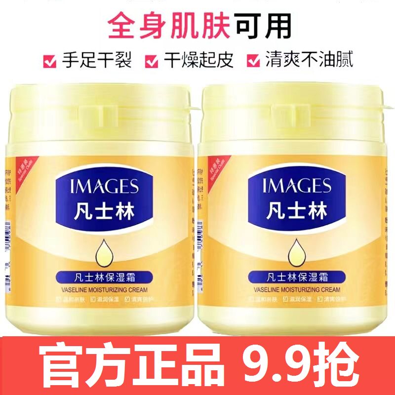 凡士林护手霜保湿润肤霜滋润补水护手霜
