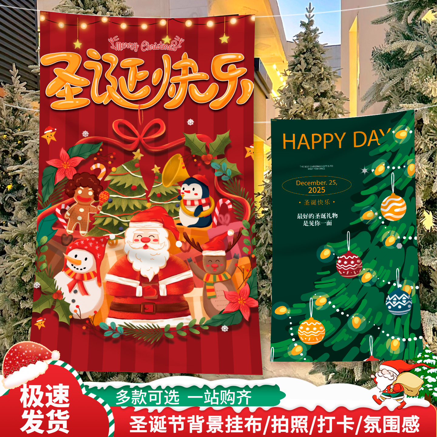 万圣节圣诞条幅挂布氛围布置