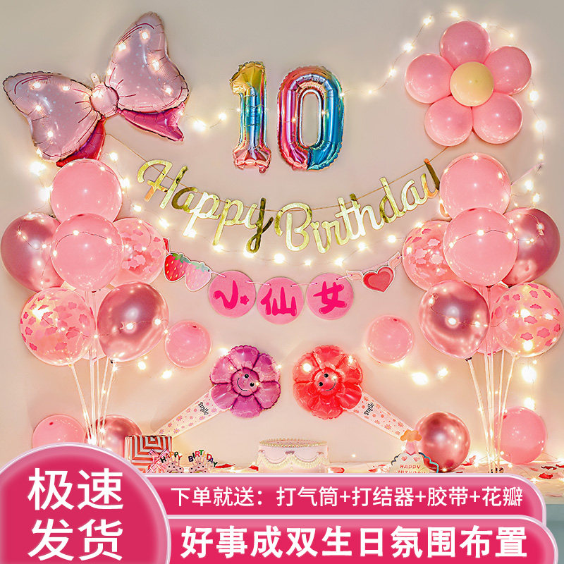 女孩宝宝10十周岁气球生日布置背景墙氛围装饰品男童派对场景3岁,节庆用品/礼品,气球,淘宝优惠券,粉丝福利购,淘宝优惠卷