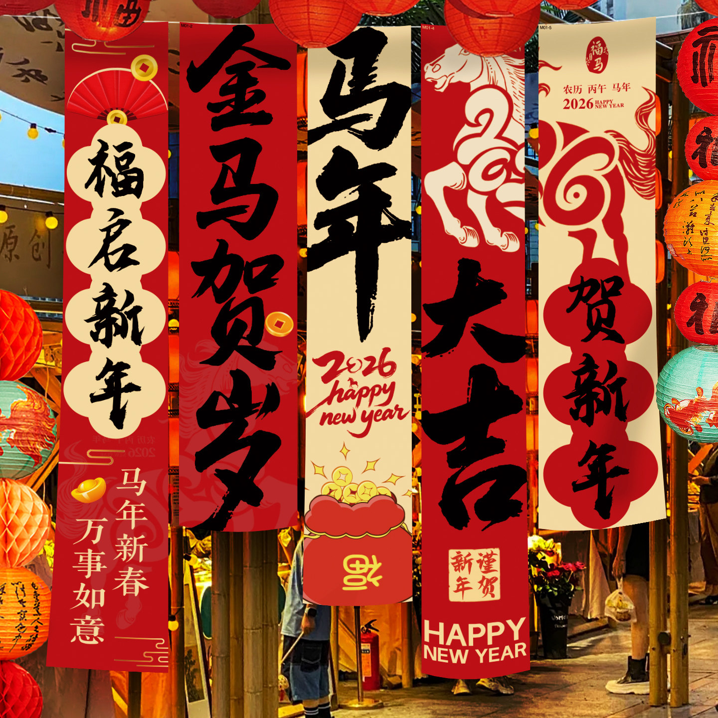 马年春节新年条幅挂布办公室年会现场装饰布置橱窗教室背景墙横幅,节庆用品/礼品,节日装扮用品,淘宝优惠券,粉丝福利购,淘宝优惠卷