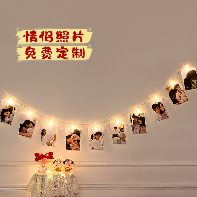 定制串灯照片拉旗成人生日装饰男朋友惊喜条幅场景布置背景墙