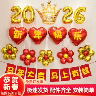 新年装饰气球链元旦幼儿园学校教室氛围布置过年家里酒店包厢装扮