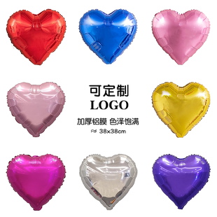 18寸爱心形铝膜气球周年店庆开业活动定制logo金属色生日装饰用品