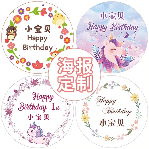 Детский круглый постер для взрослых подходит для мужчин и женщин для девочек, декор, подарок на день рождения, делается под заказ