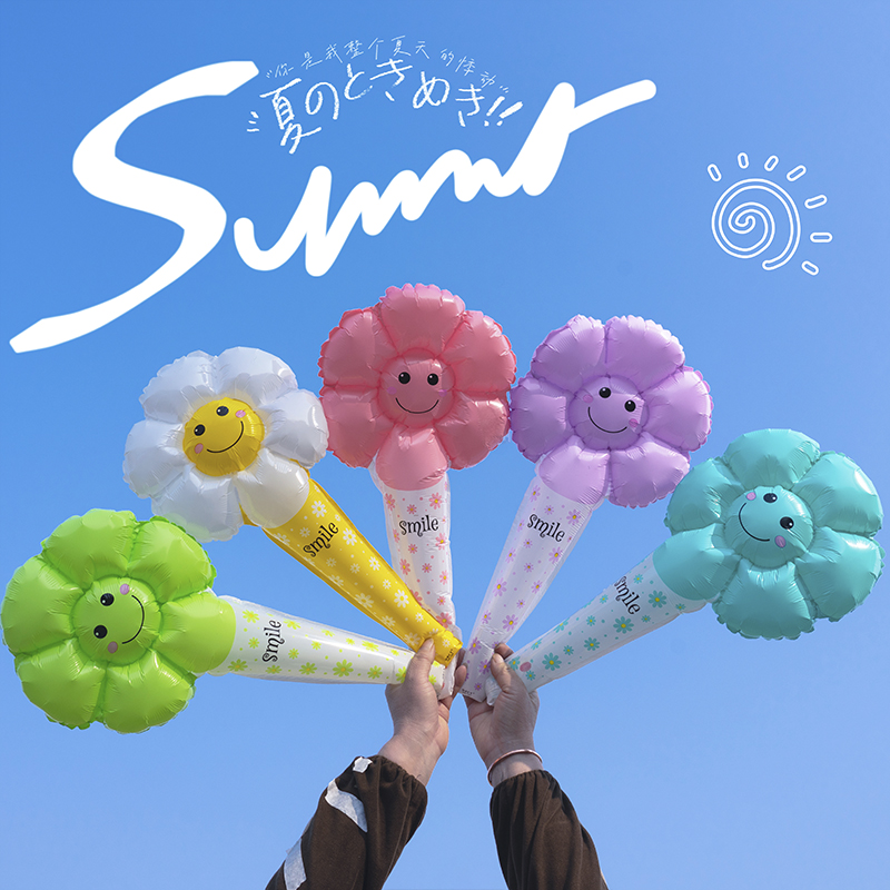 太阳花笑脸气球户外手持拍照道具