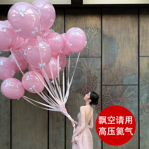 18寸大气球结婚布置生日飘空拍照