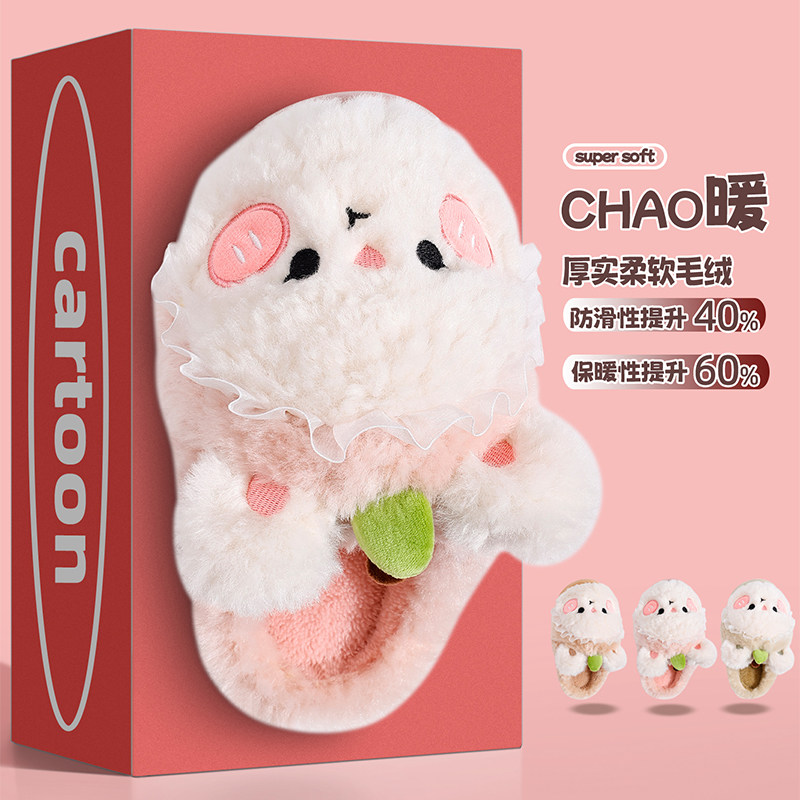 可爱棉拖鞋女士冬季包头保暖毛绒加厚软底防滑亲子居家卡通毛拖鞋