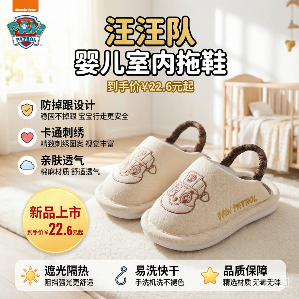 汪汪队儿童居家棉拖鞋防滑秋冬