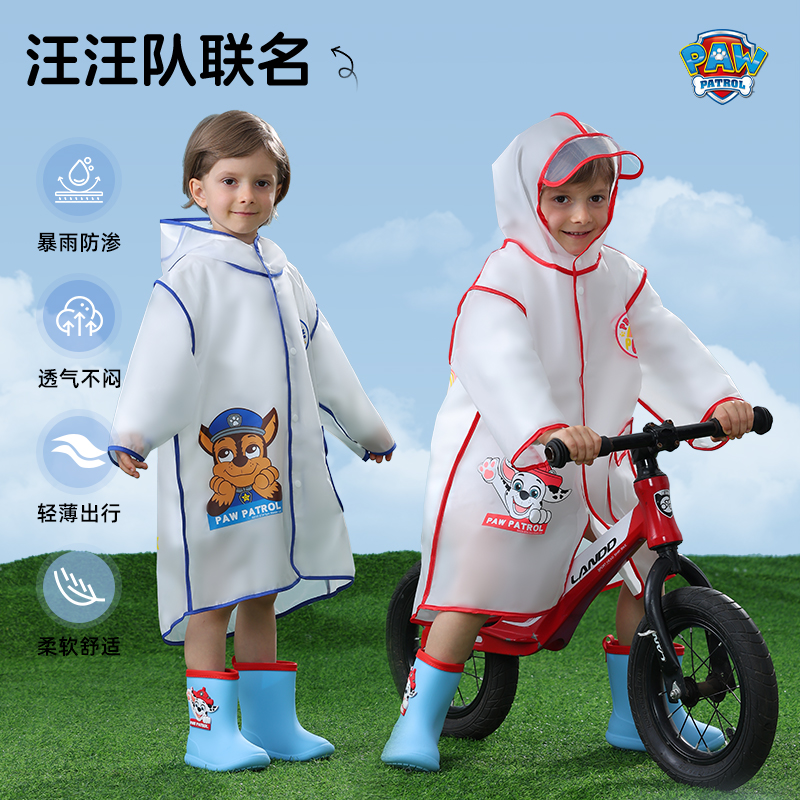 汪汪隊正品兒童雨衣防水柔軟卡通