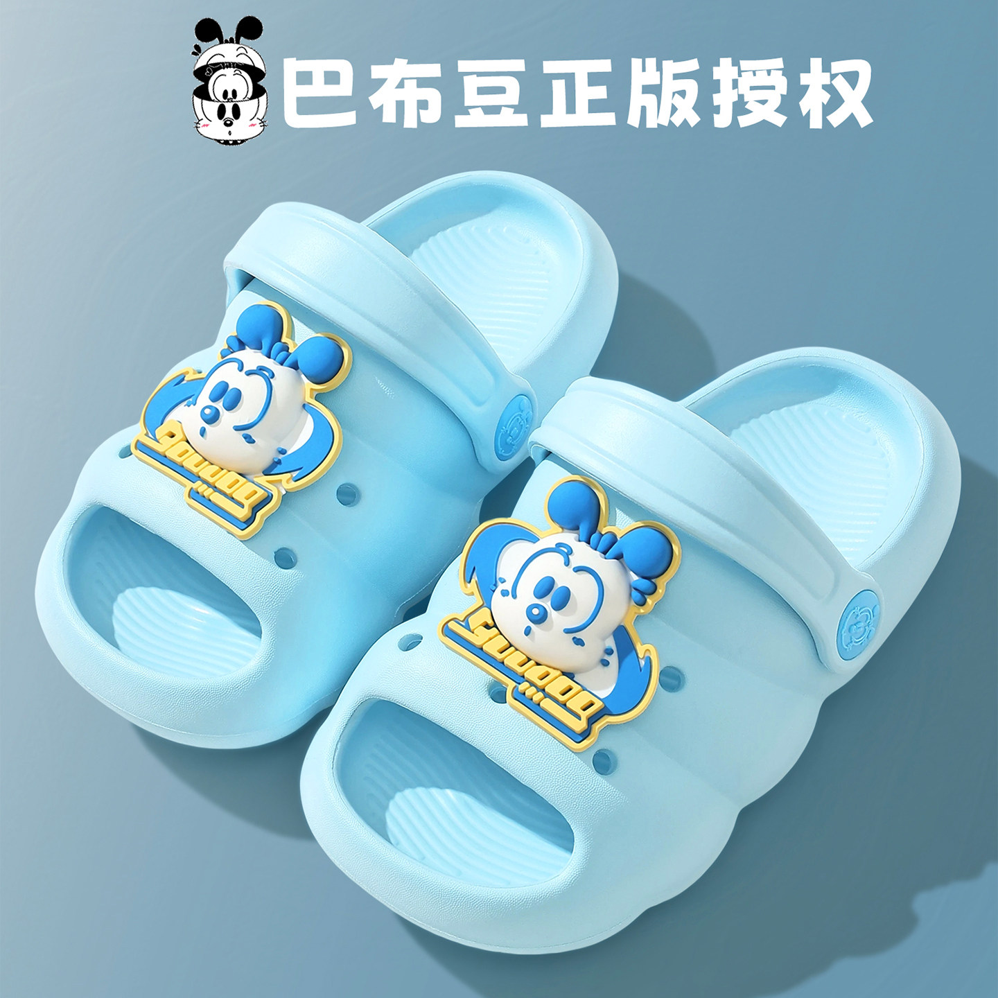 巴布豆儿童洞洞鞋男童夏季防滑女孩男孩凉拖鞋卡通男女款沙滩凉鞋,童鞋/婴儿鞋/亲子鞋,儿童洞洞鞋,淘宝优惠券,粉丝福利购,淘宝优惠卷