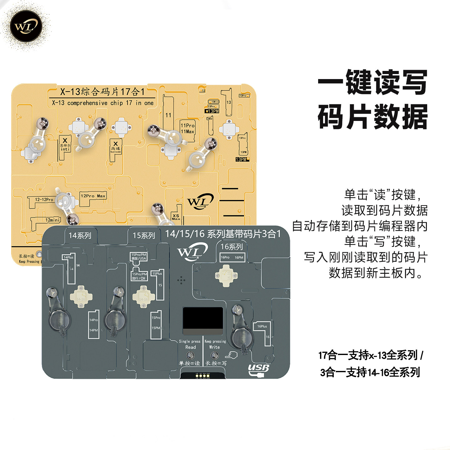 wl万隆码片测试架适用苹果iphonexsmaxpro141516逻辑基带编程读写