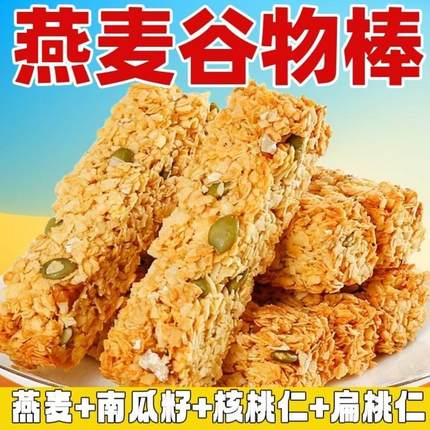 蛋白棒代餐燕麦能量饼干0低无糖精脂肪控卡解馋热量谷物饱腹零食