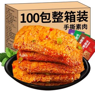 手撕素肉零食休闲食品小吃豆干素食辣味解馋素牛肉小包装