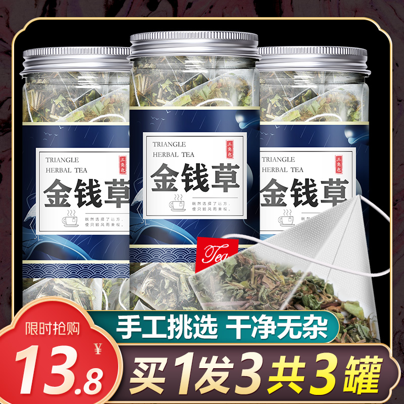 广西野生金钱草草药材20g特级大小叶金钱草干中草 传统滋补营养品 广金钱草 原图主图