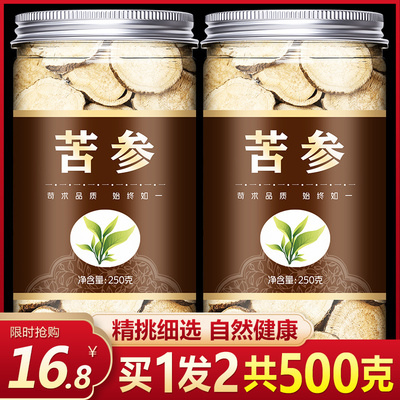 中药材苦参500g克包邮正品苦参片茶苦参根片粉泡脚另售百部土荆皮