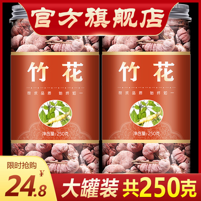 正品野生竹黄250克新货天然