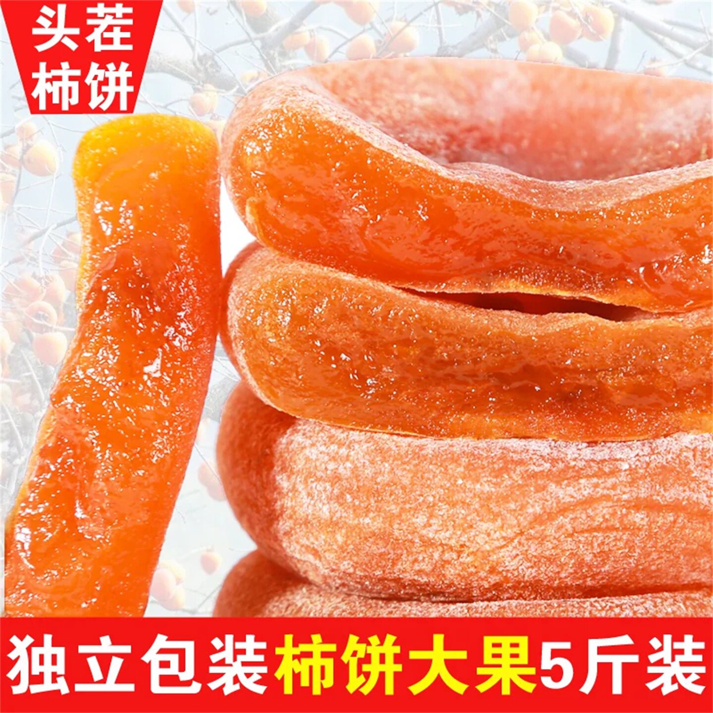 广西流心柿饼柿子饼独立包装5斤装特产吊老式心健康新鲜袋装桂林