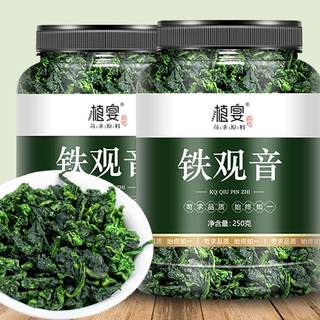 铁观音茶2022年新茶特级浓香型安溪官方旗舰店春茶绿茶茶叶自己喝