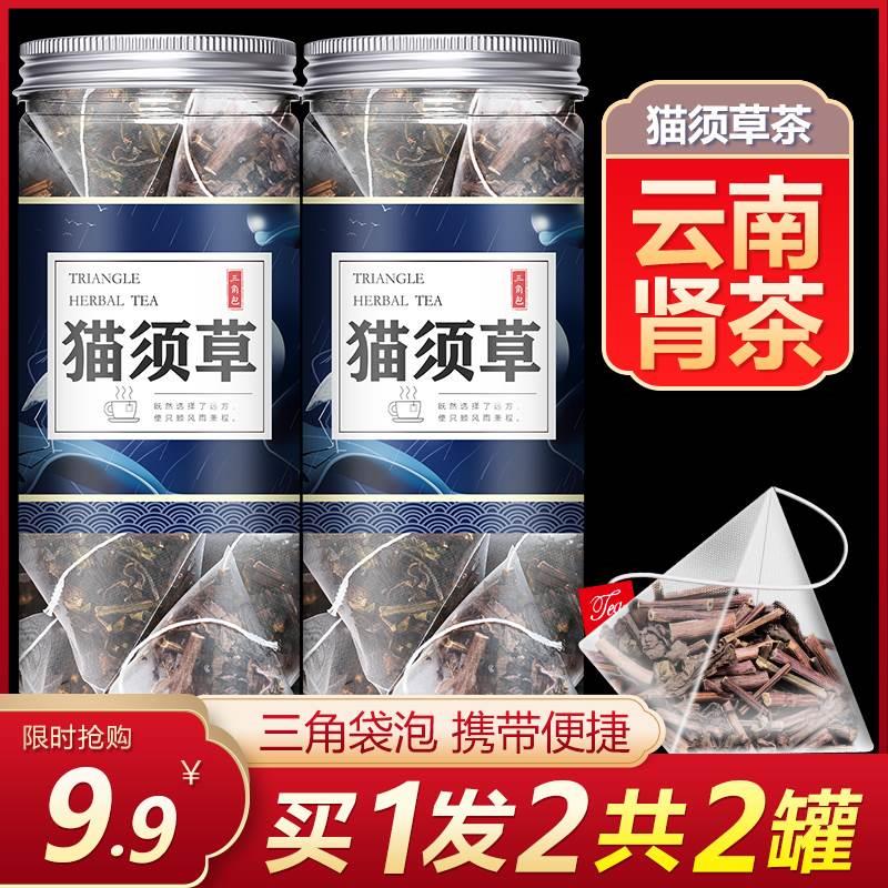 猫须草中药材肾茶袋泡茶云南养生茶包非保健肾精茶绛酸化石草野生