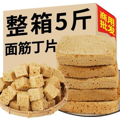 面筋干货烤麸丁0脂肪凉菜大全凉拌菜面藕凉皮专用商用片干块