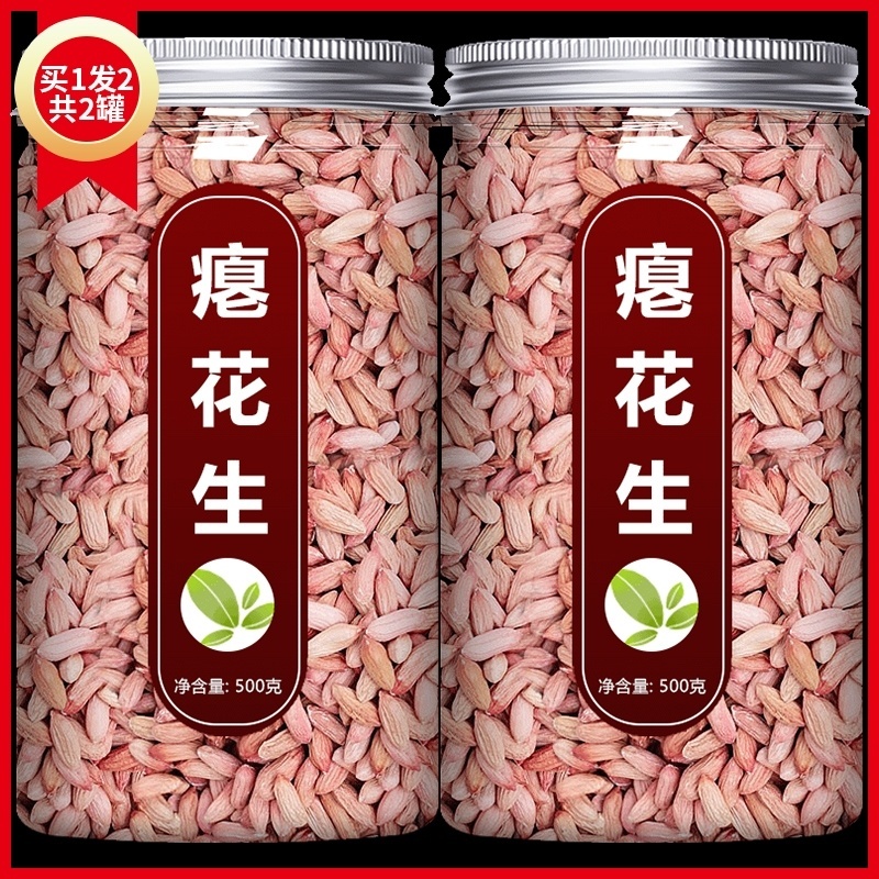瘪花生米山东新鲜新货仁干瘪小粒瘪子红皮生农家甘甜养胃零食批发