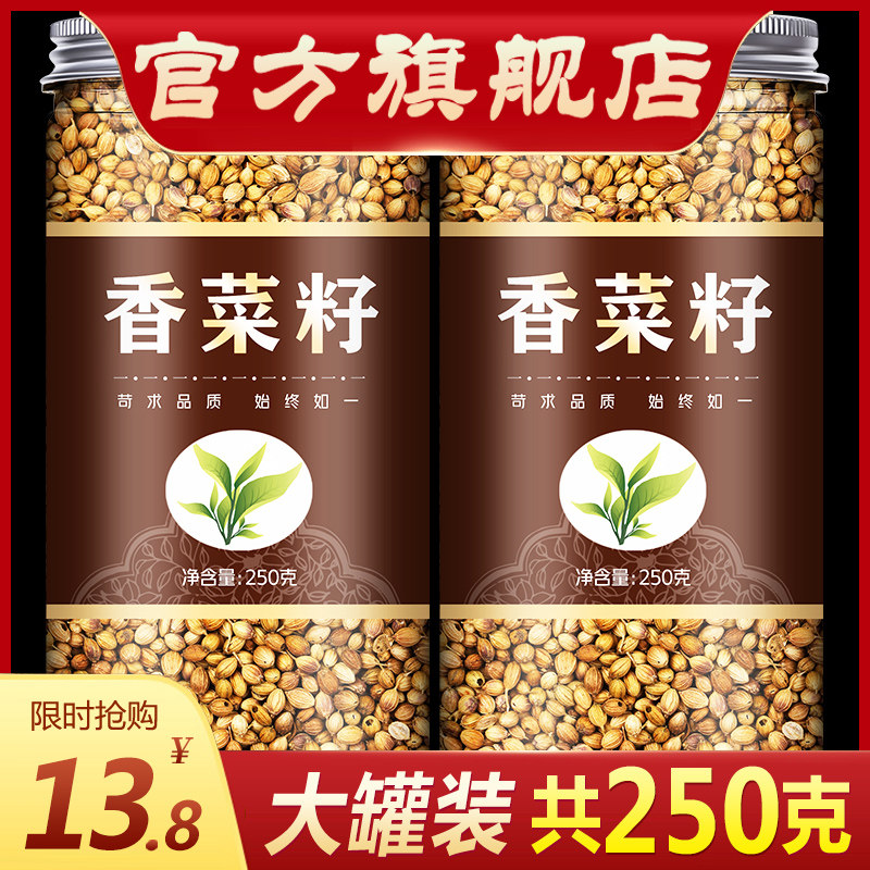 香菜种子香菜籽四季播种的老品种芫荽阳台种菜盆栽蔬菜种孓大包邮