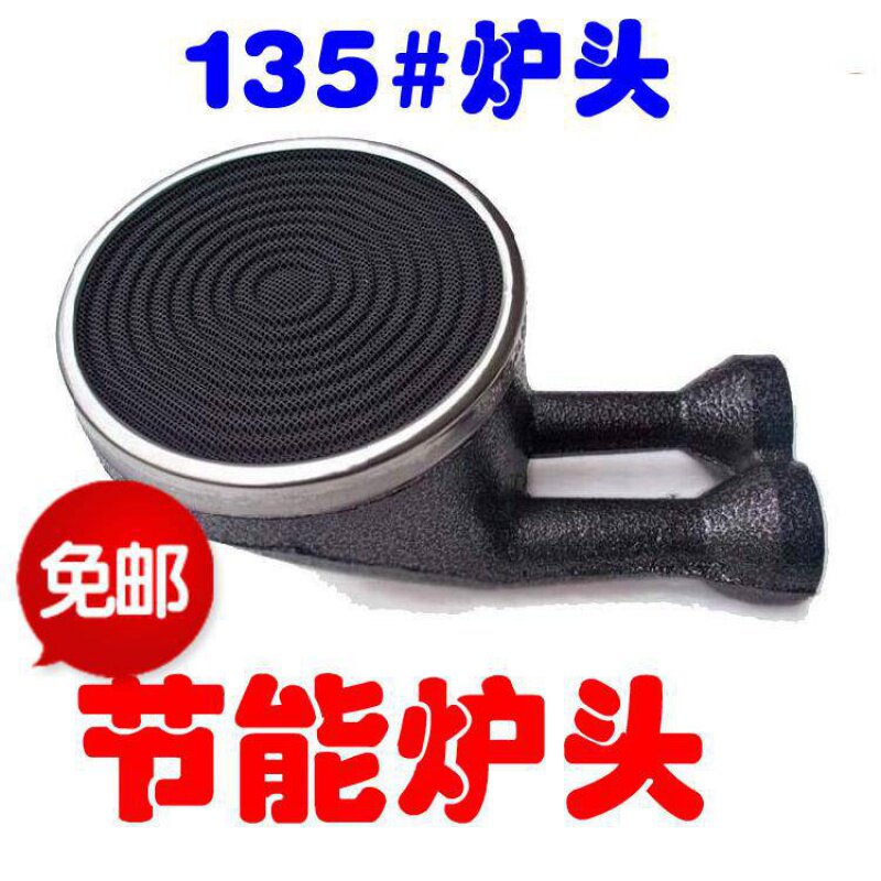 特價包郵爐竈具配件紅外線爐頭天然氣液化氣燃氣竈煤氣竈節能爐頭在類目 廚房/烹飪用具, 烹飪用具, 小型燃氣竈中 - 來自Buy2taobao.com提供專業的淘寶代購服務