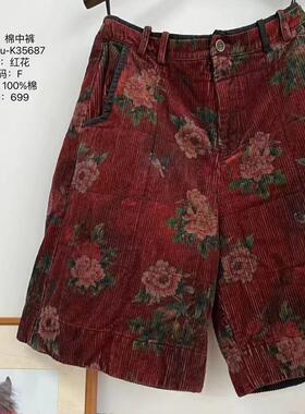 小红分享-荼家-2024新款大花直筒棉中裤35687