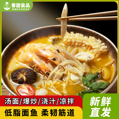 普圆原味面疙瘩手工面食山西特产