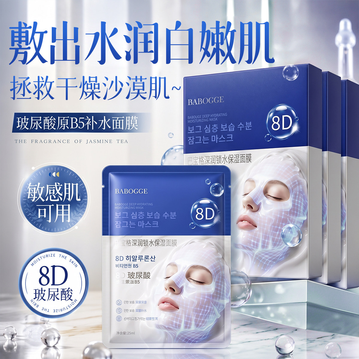 深润锁水保湿面膜补水保湿修复玻尿酸维稳敏感肌水光贴片面膜正品