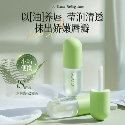 【小巧便携】牛油果保湿滋润唇油