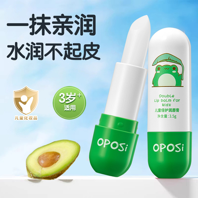 小嘴润嘟嘟的｜儿童倍护润唇膏唇