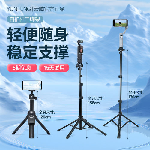 无线遥控  可手持/落地  专业/小巧/稳定
