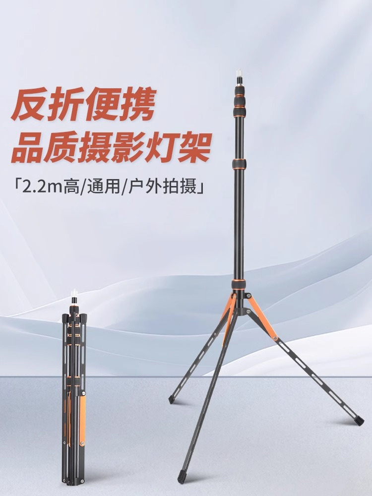 轻装时代摄影灯闪光灯碳纤维支架
