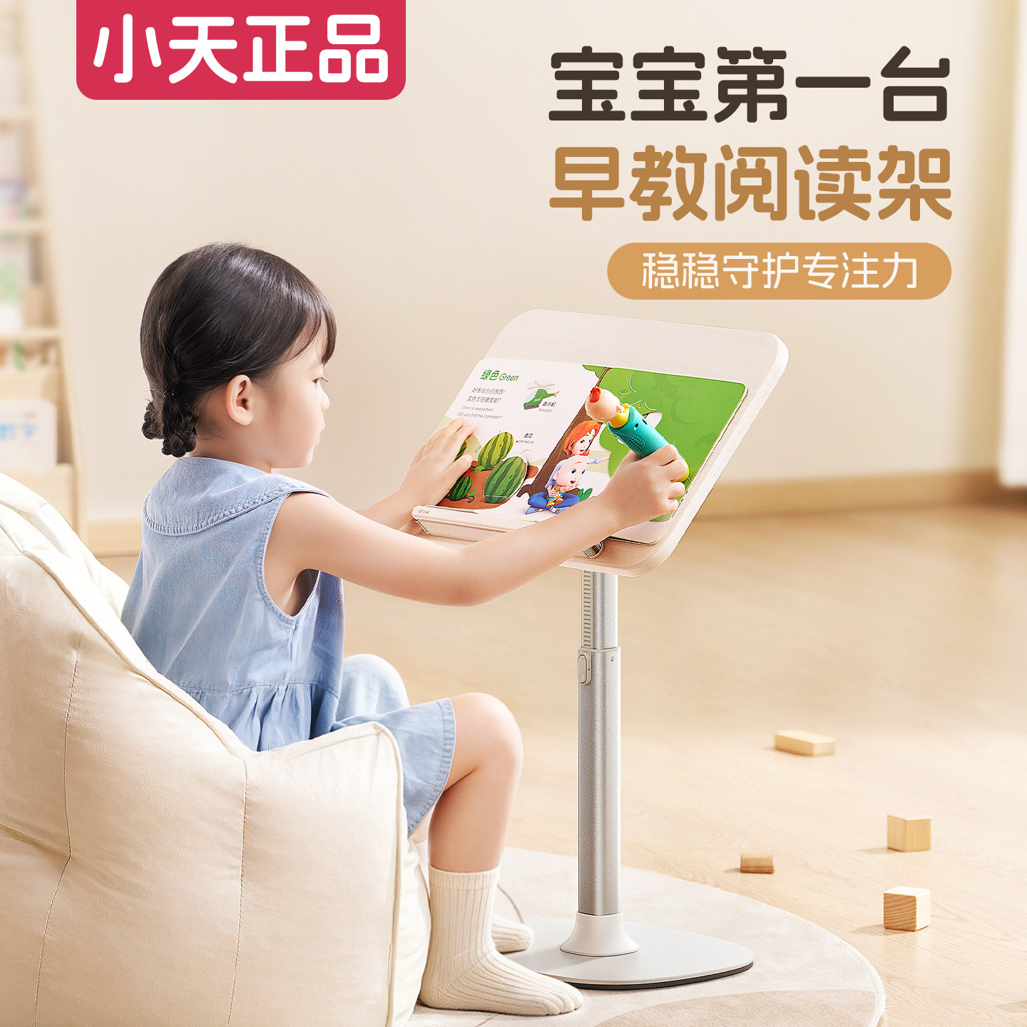 小天阅读架儿童看书架小学生绘本实木看书神器桌面床上落地ipad平板多功能支架可升降宝宝伸缩木质书立架书夹