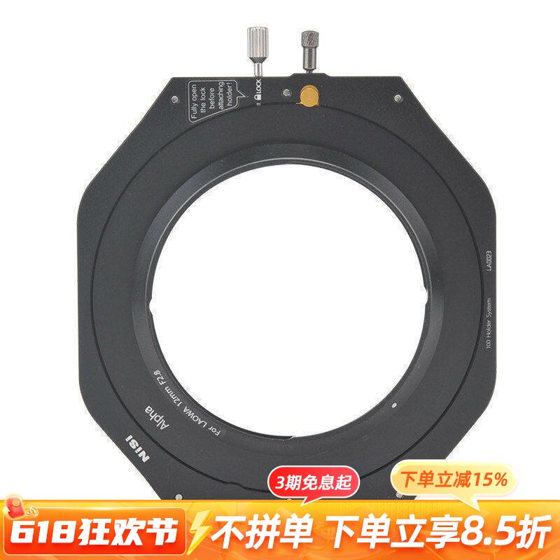 NiSi 耐司100mm 滤镜支架套装适用于Laowa 老蛙 12mm f/2.8支架专用插片系统方形滤镜支架风光摄影超广角支架