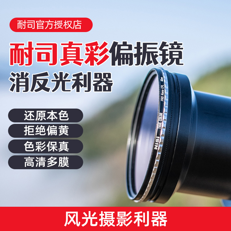 天蓝水更清 偏振镜 消反光 色彩 风光摄影