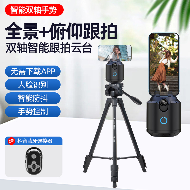 【双轴上下自动俯仰】T7云台跟拍神器稳定防抖拍摄vlog直播T8自拍杆人脸拍照视频三脚架支架360度旋转全自动怎么样,好用不?