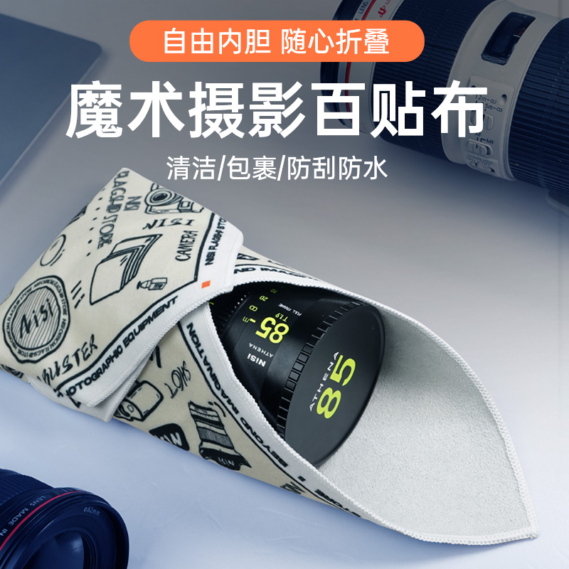 NiSi/耐司自粘魔术镜头布