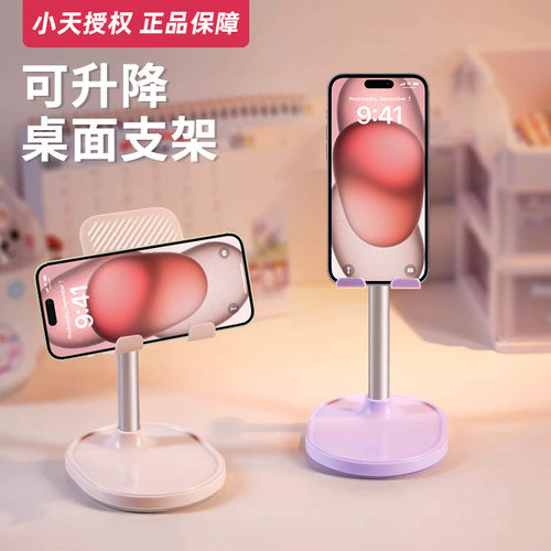 小天桌面手机支架升降调节多色款
