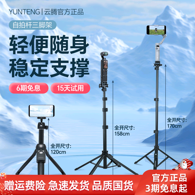 无线遥控  可手持/落地  专业/小巧/稳定