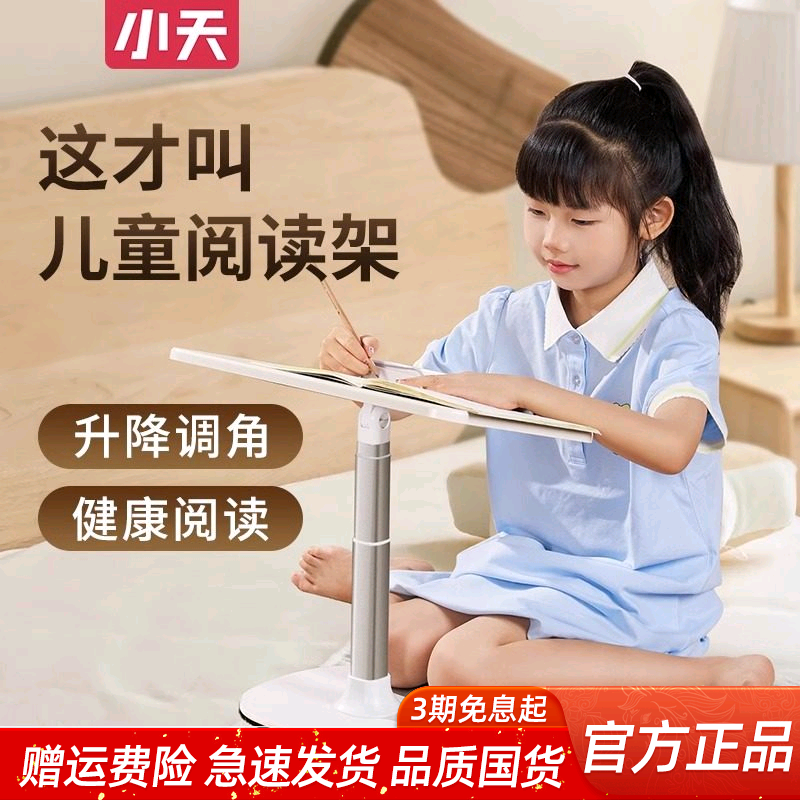 小天阅读架儿童看书架小学生绘本实木看书神器桌面床上落地ipad平板多功能支架可升降宝宝伸缩木质书立架书夹,文具电教/文化用品/商务用品,书立,淘宝优惠券,粉丝福利购,淘宝优惠卷