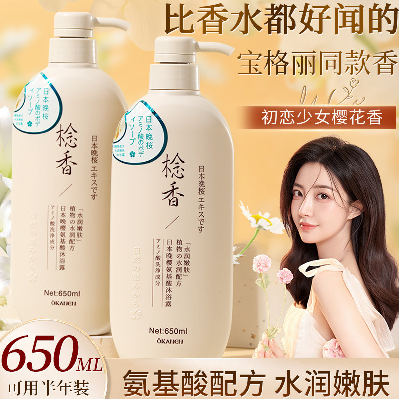 氨基酸洗发水去屑止痒控油蓬松男女洗头膏沐浴露护发套装持久留香,美发护发/假发,洗发水,淘宝优惠券,粉丝福利购,淘宝优惠卷