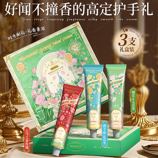 【送礼推荐】护手霜礼盒装持久留香保湿滋润防干裂生日礼物身体乳