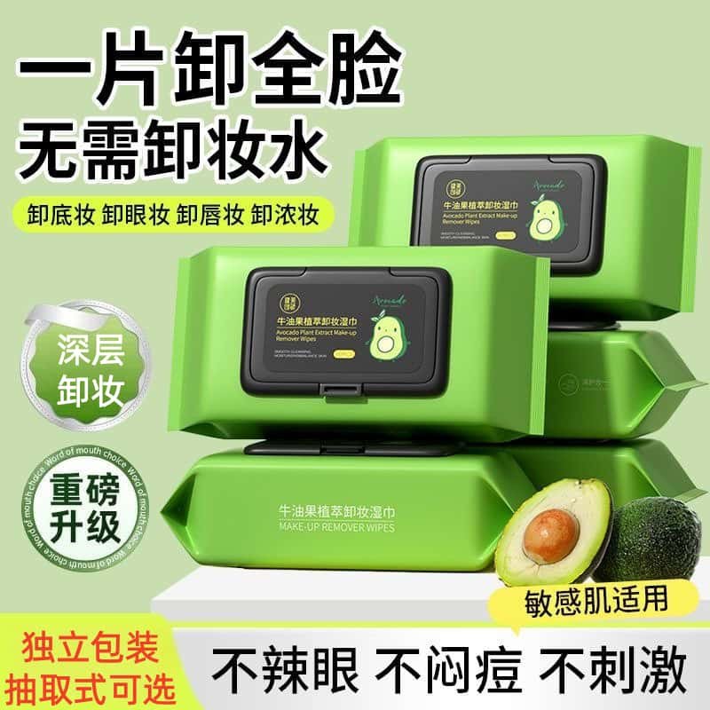 眼唇三合一次性便携清洁矿物质卸妆湿巾纸棉片抽取大包正品旅行装,美容护肤/美体/精油,卸妆,淘宝优惠券,粉丝福利购,淘宝优惠卷