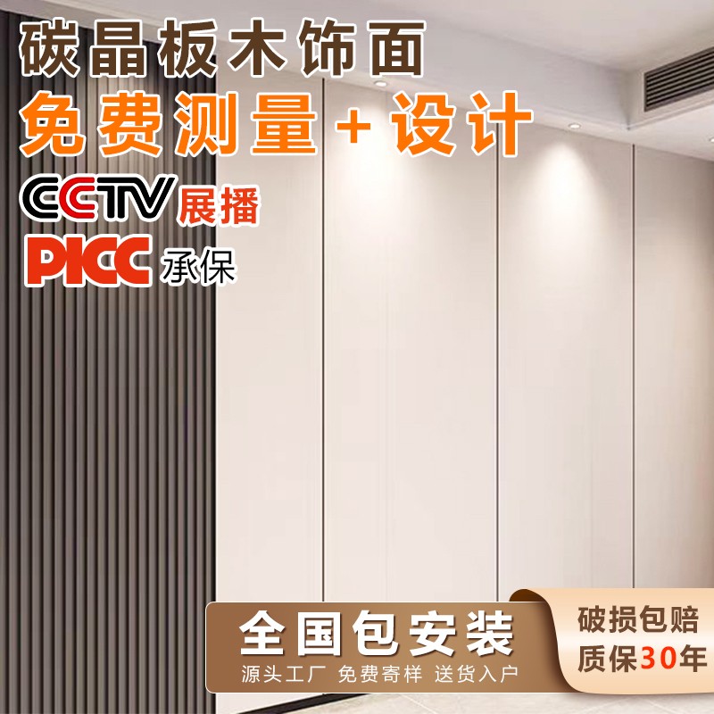 碳晶板厂家直销，咨询享优惠！