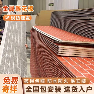 金属雕花板聚氨酯外墙保温装饰一体板防火隔热板岗亭别墅厕所板房