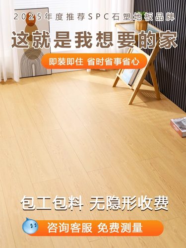 家用SPC石塑地板翻新改造锁扣地板卡扣式石晶pvc覆合木地板自己铺